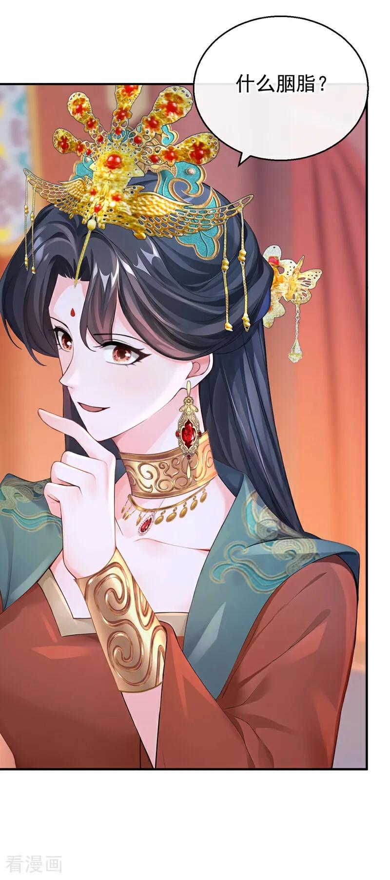 《快穿系统：反派大佬不好惹》第206话 我们成亲吧 第35页