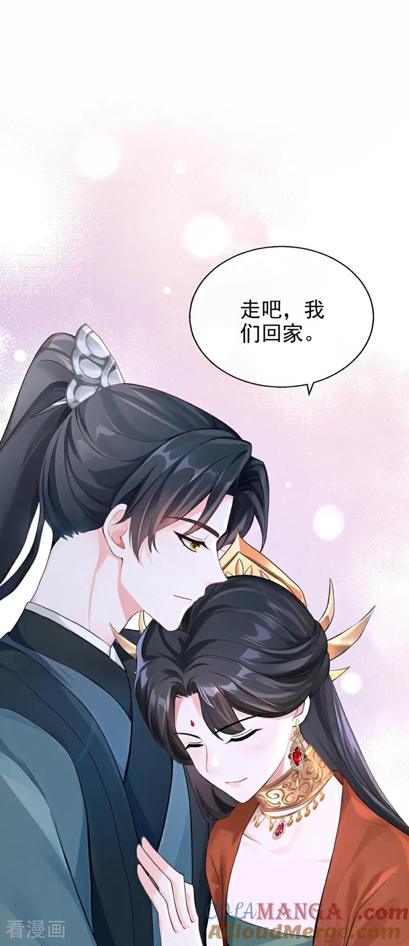 《快穿系统：反派大佬不好惹》第206话 我们成亲吧 第28页