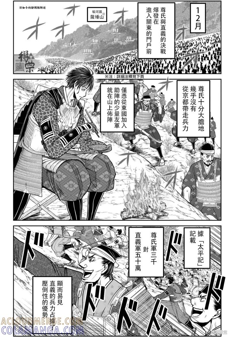 《少主溜得快》第212话 第13页