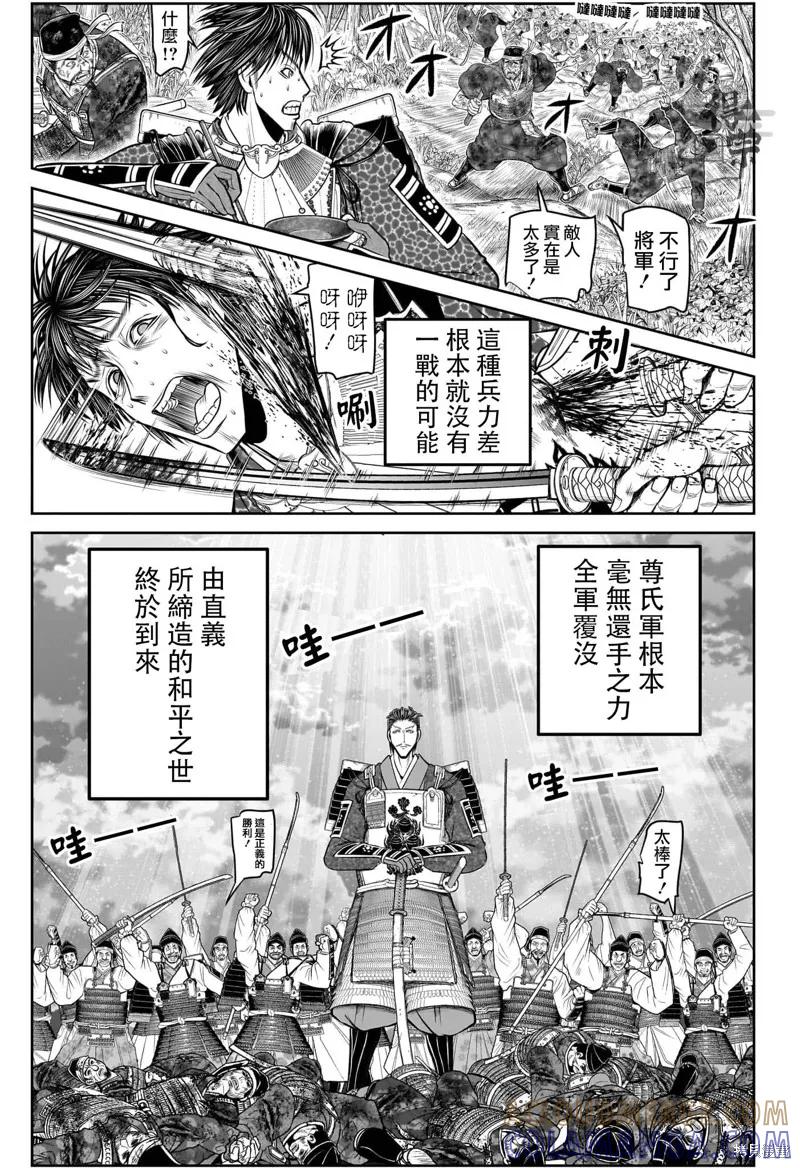 《少主溜得快》第212话 第15页