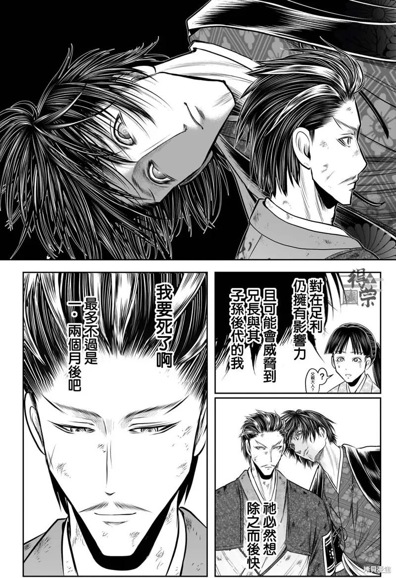 《少主溜得快》第212话 第20页