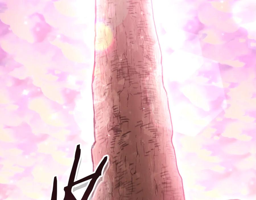 重启地下城 第207话 挖穿天空 第236页