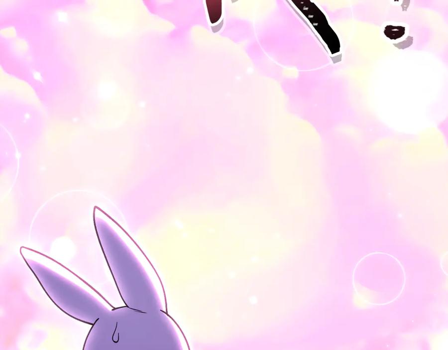 重启地下城 第207话 挖穿天空 第238页