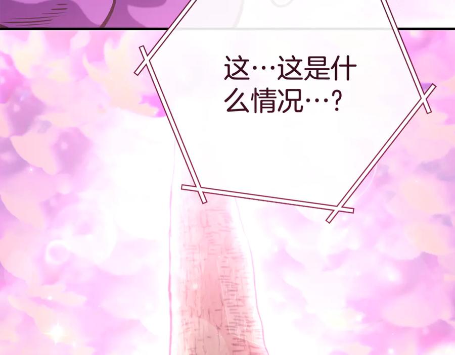 重启地下城 第207话 挖穿天空 第235页