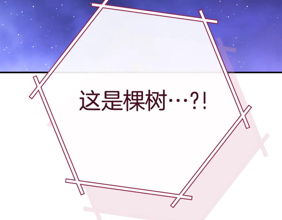 重启地下城 第207话 挖穿天空 第240页