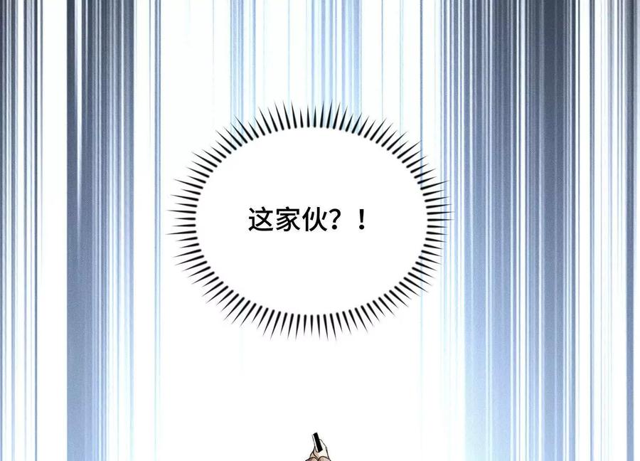 《超频玩家》双线对决 第156页