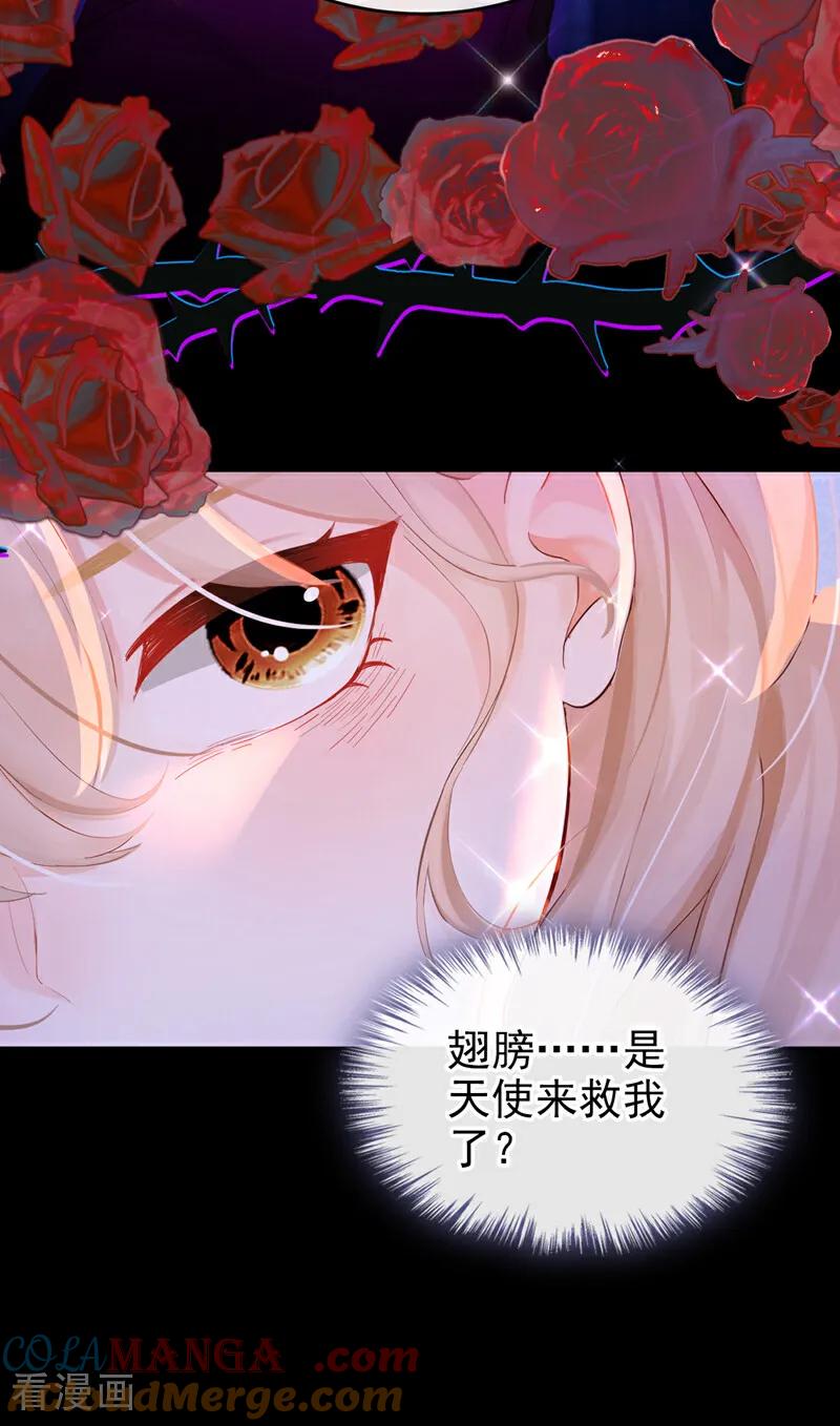 《快穿系统：反派大佬不好惹》第234话 她不是纯粹的恶魔 第31页