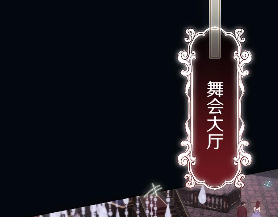 惑星之目 第19话 答复 第116页