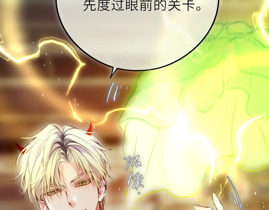 惑星之目 第19话 答复 第107页