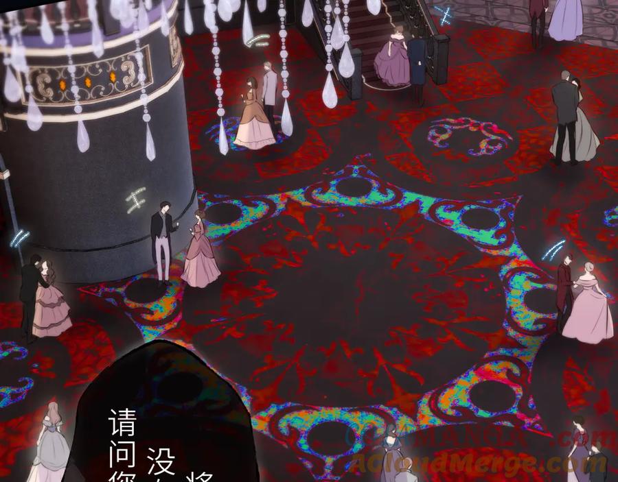 惑星之目 第19话 答复 第117页