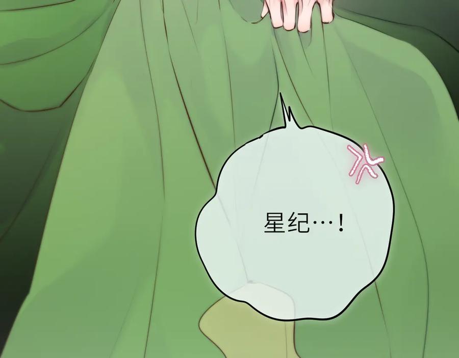 惑星之目 第19话 答复 第128页