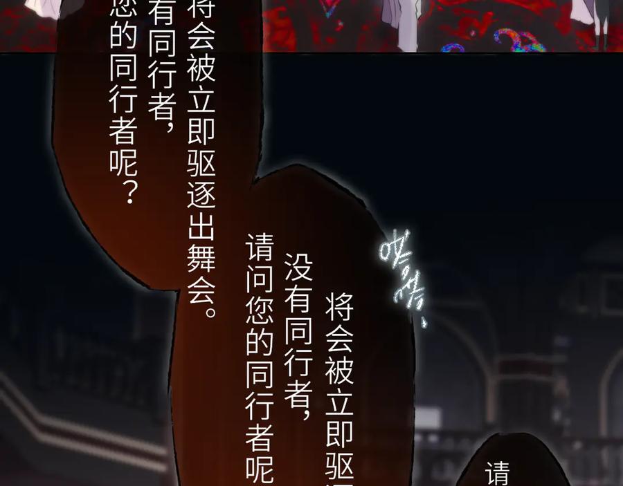 惑星之目 第19话 答复 第118页