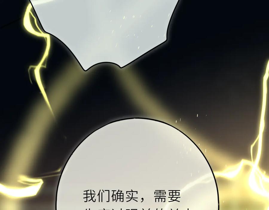 惑星之目 第19话 答复 第106页