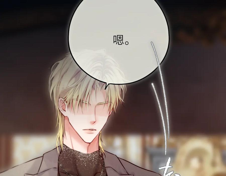 惑星之目 第19话 答复 第99页