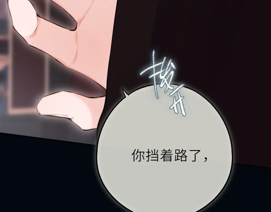 惑星之目 第19话 答复 第122页