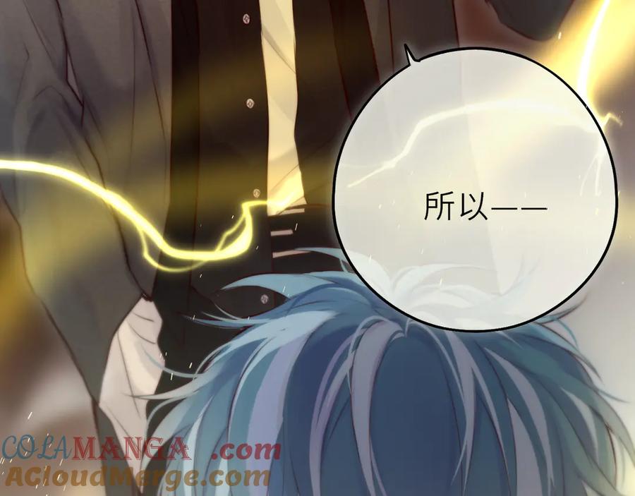 惑星之目 第19话 答复 第109页