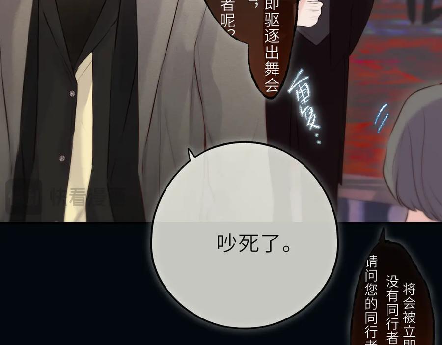 惑星之目 第19话 答复 第120页