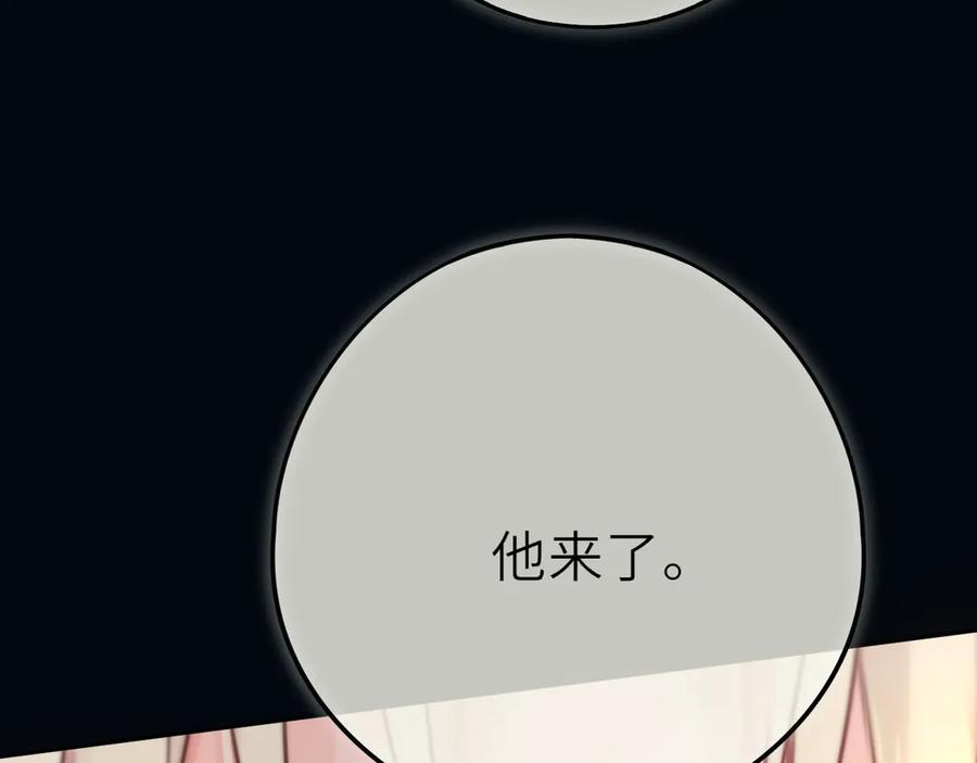 惑星之目 第19话 答复 第123页