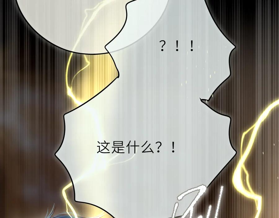 惑星之目 第19话 答复 第102页