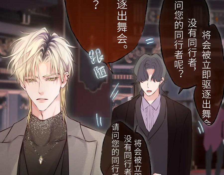 惑星之目 第19话 答复 第119页