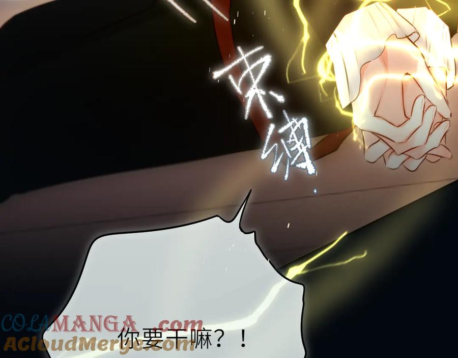 惑星之目 第19话 答复 第105页