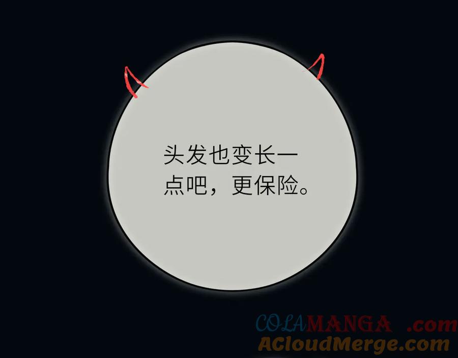 惑星之目 第19话 答复 第113页