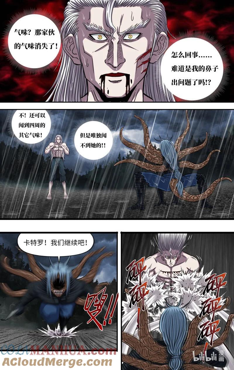《狼人归来》280 第278话（“第六感”） 第8页