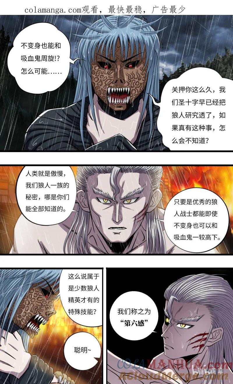 《狼人归来》280 第278话（“第六感”） 第1页