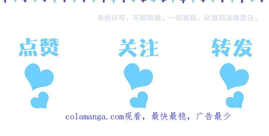 《附加遗产》第二十四话 鸿门宴 第102页