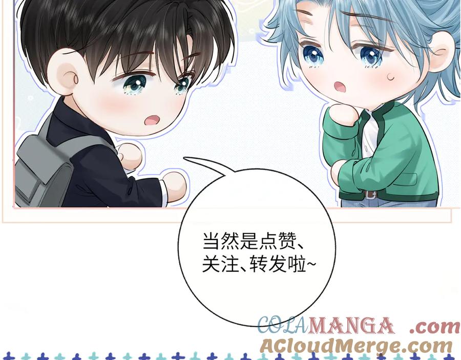《附加遗产》第二十四话 鸿门宴 第101页