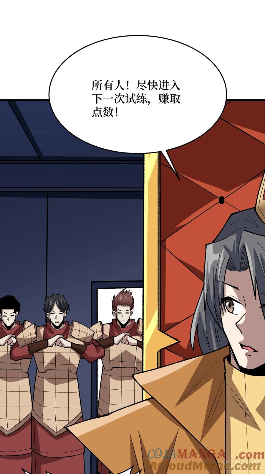 《我真不是反派大佬》第309话 萧阳AT800 第43页