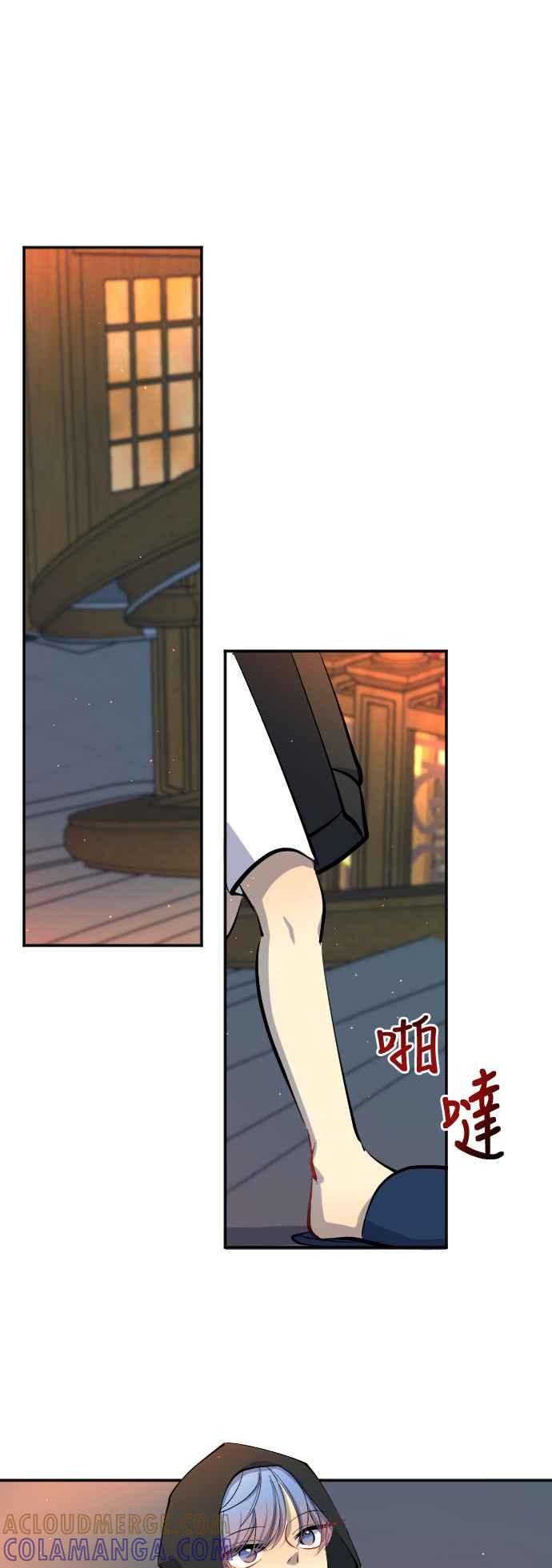 《变身外套》[第34话] 心烦 第13页