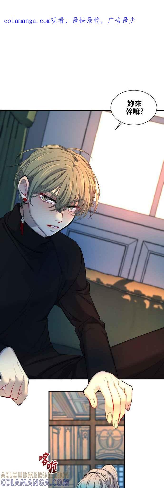 《变身外套》[第34话] 心烦 第1页