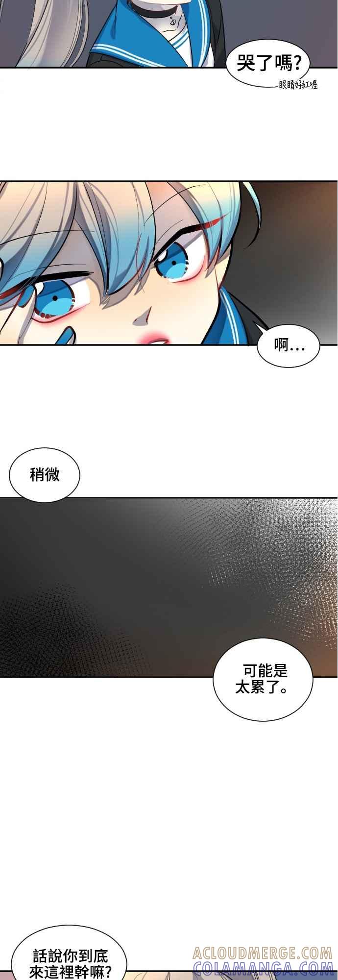 《变身外套》[第34话] 心烦 第19页