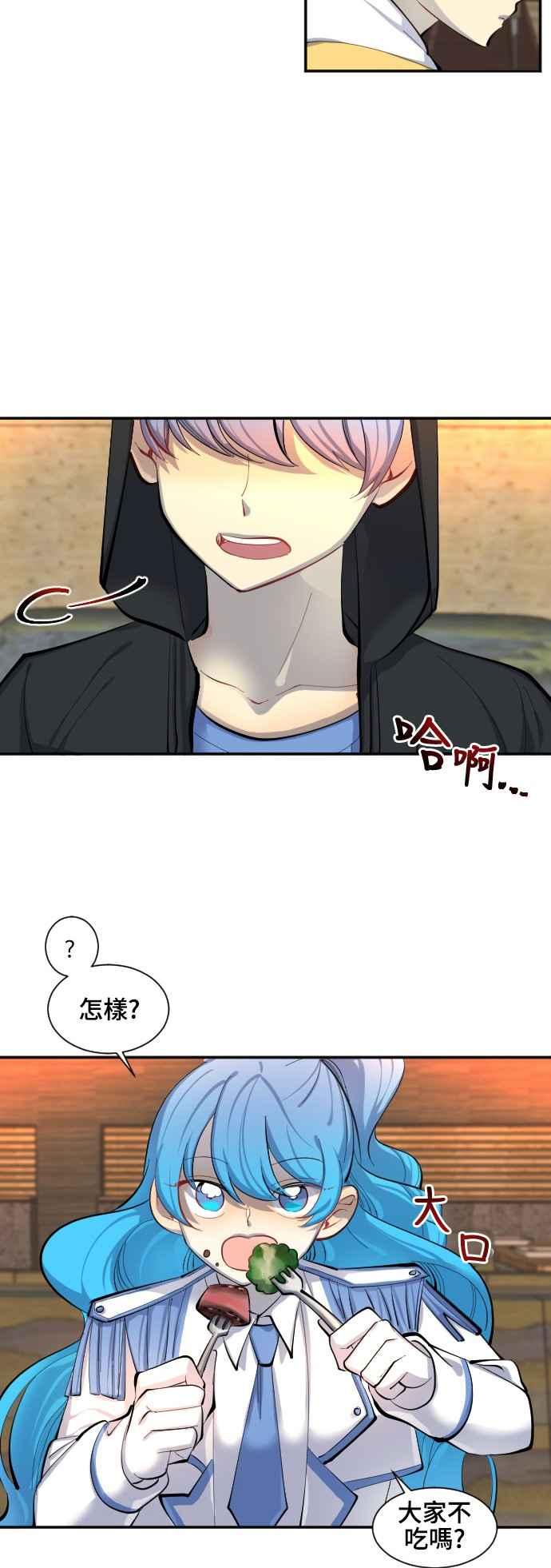 《变身外套》[第34话] 心烦 第6页