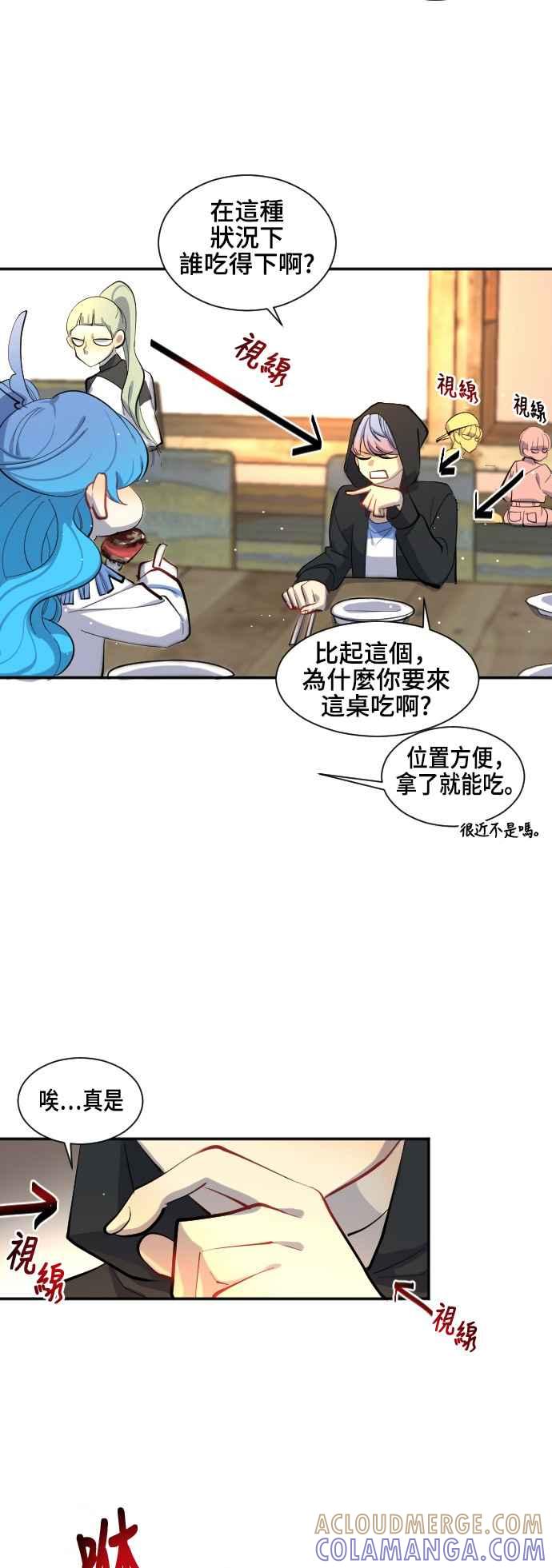 《变身外套》[第34话] 心烦 第7页