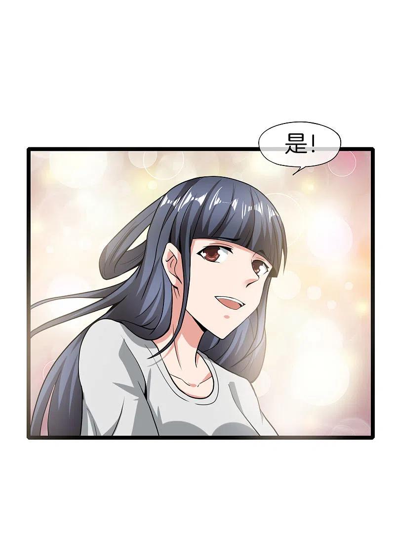 最强仙界朋友圈 第35话 手机里的后宫角色+1 第26页