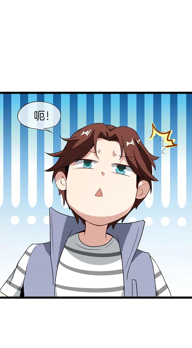 最强仙界朋友圈 第35话 手机里的后宫角色+1 第10页