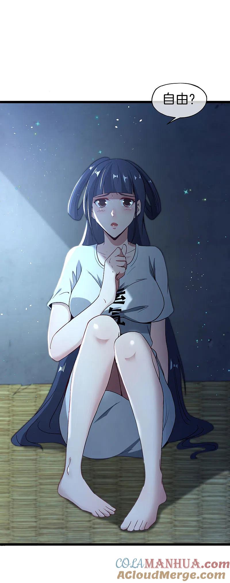 最强仙界朋友圈 第35话 手机里的后宫角色+1 第3页