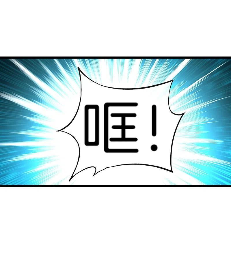 最强仙界朋友圈 第35话 手机里的后宫角色+1 第28页