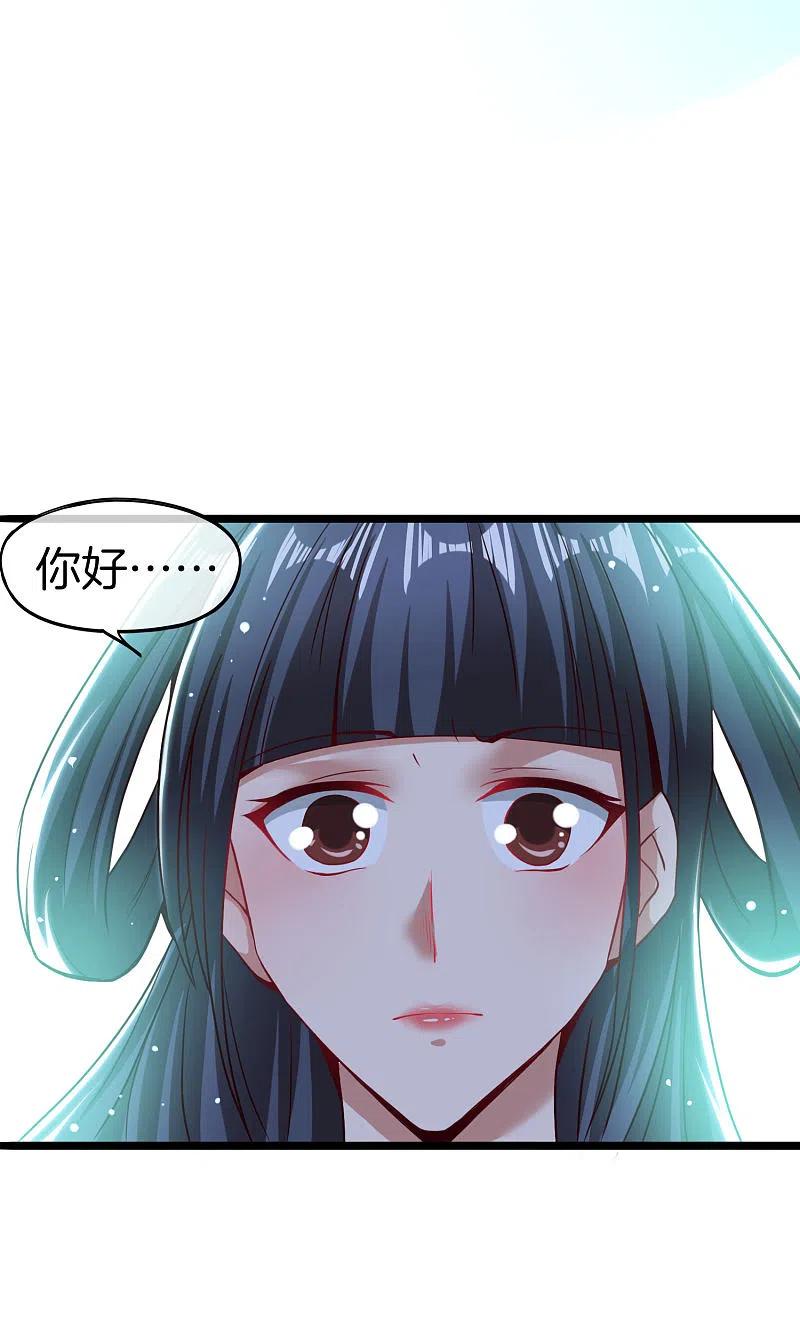 最强仙界朋友圈 第35话 手机里的后宫角色+1 第20页