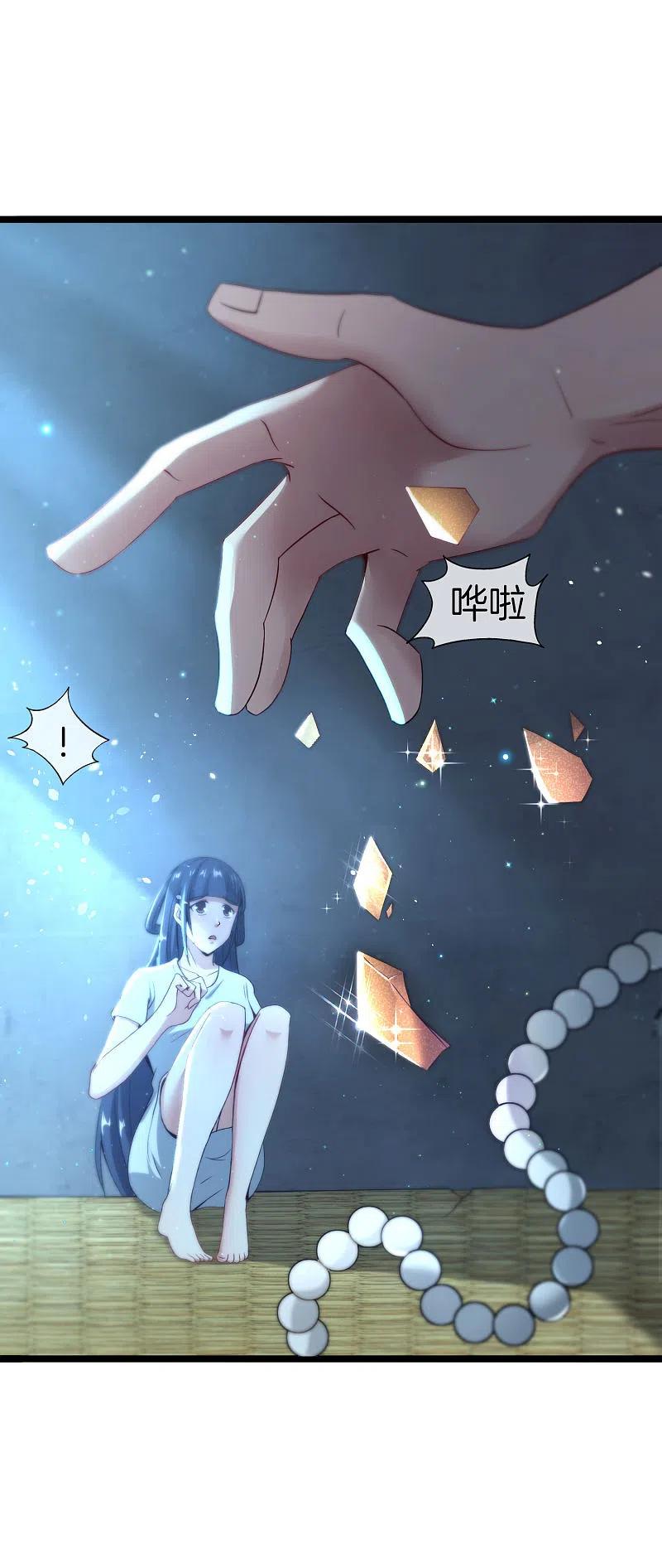 最强仙界朋友圈 第35话 手机里的后宫角色+1 第6页