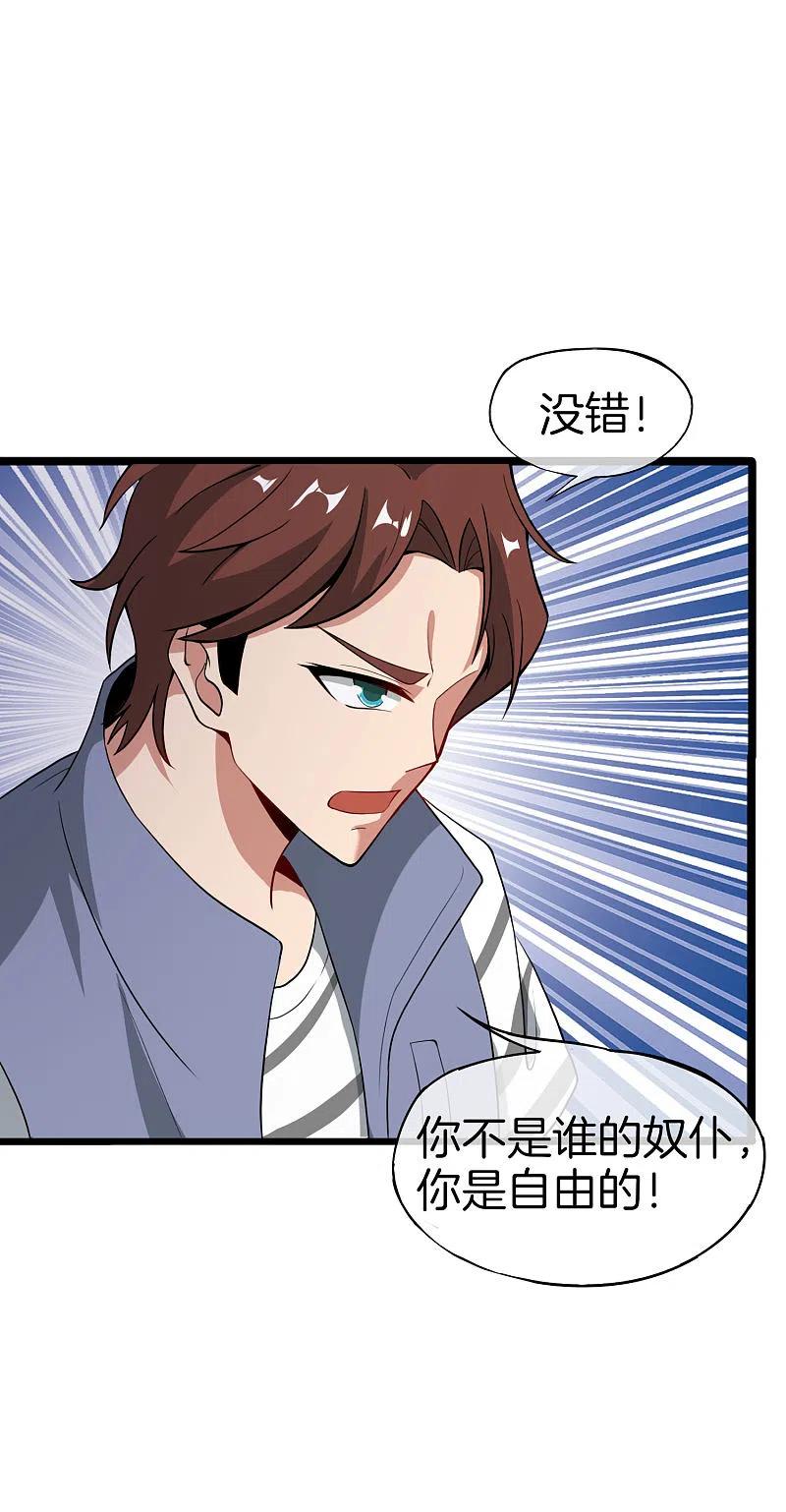 最强仙界朋友圈 第35话 手机里的后宫角色+1 第4页