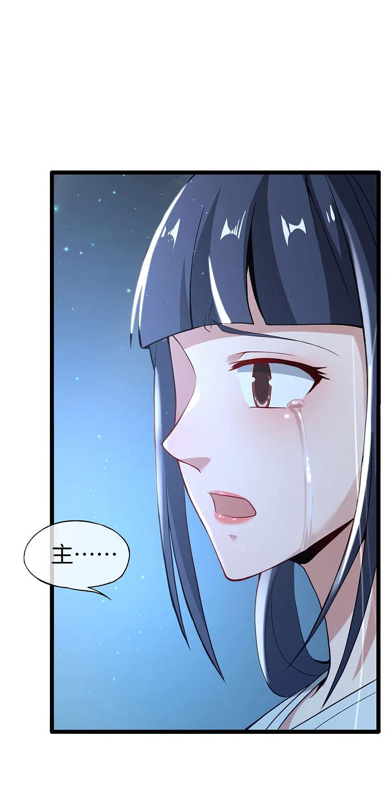 最强仙界朋友圈 第35话 手机里的后宫角色+1 第8页
