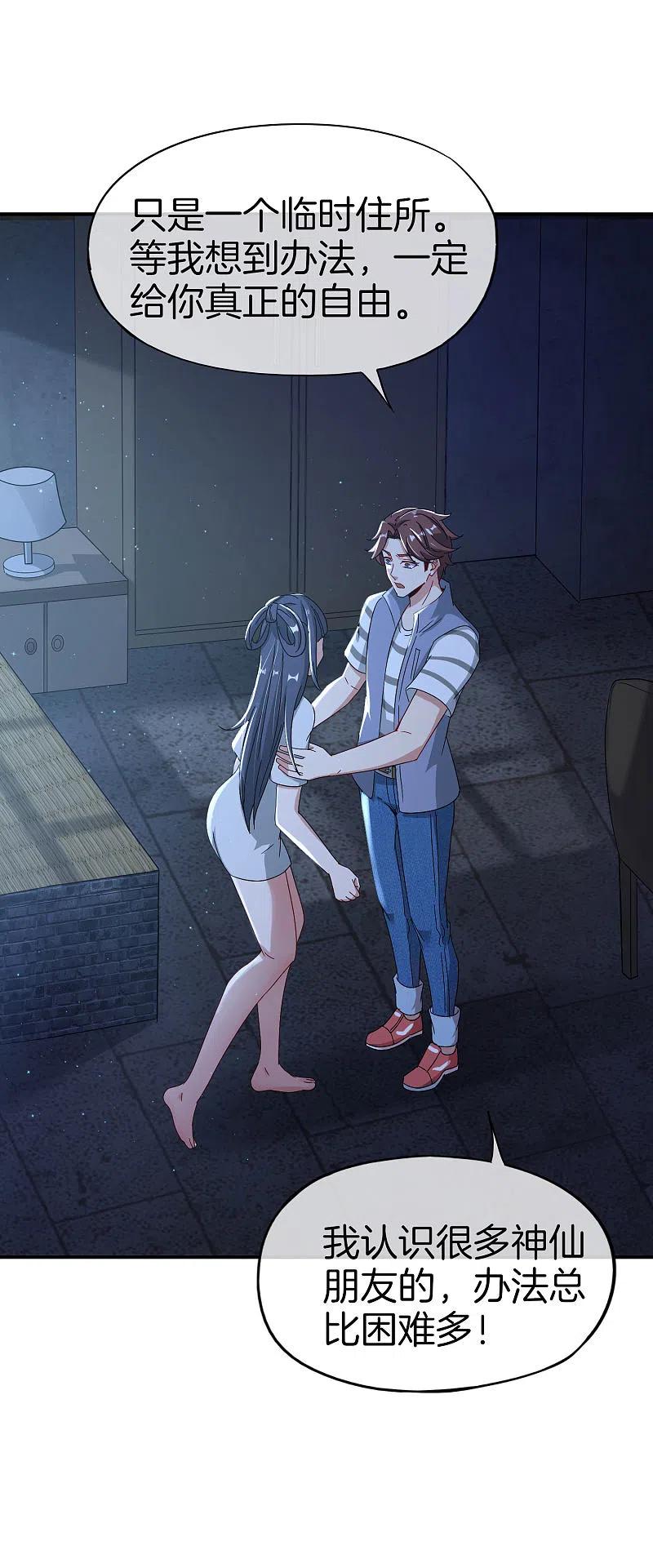 最强仙界朋友圈 第36话 得罪我无始仙人就准备死！ 第4页