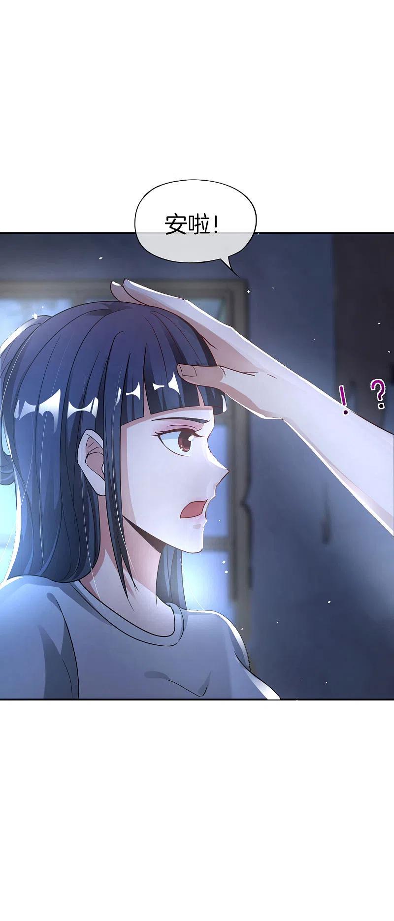 最强仙界朋友圈 第36话 得罪我无始仙人就准备死！ 第32页
