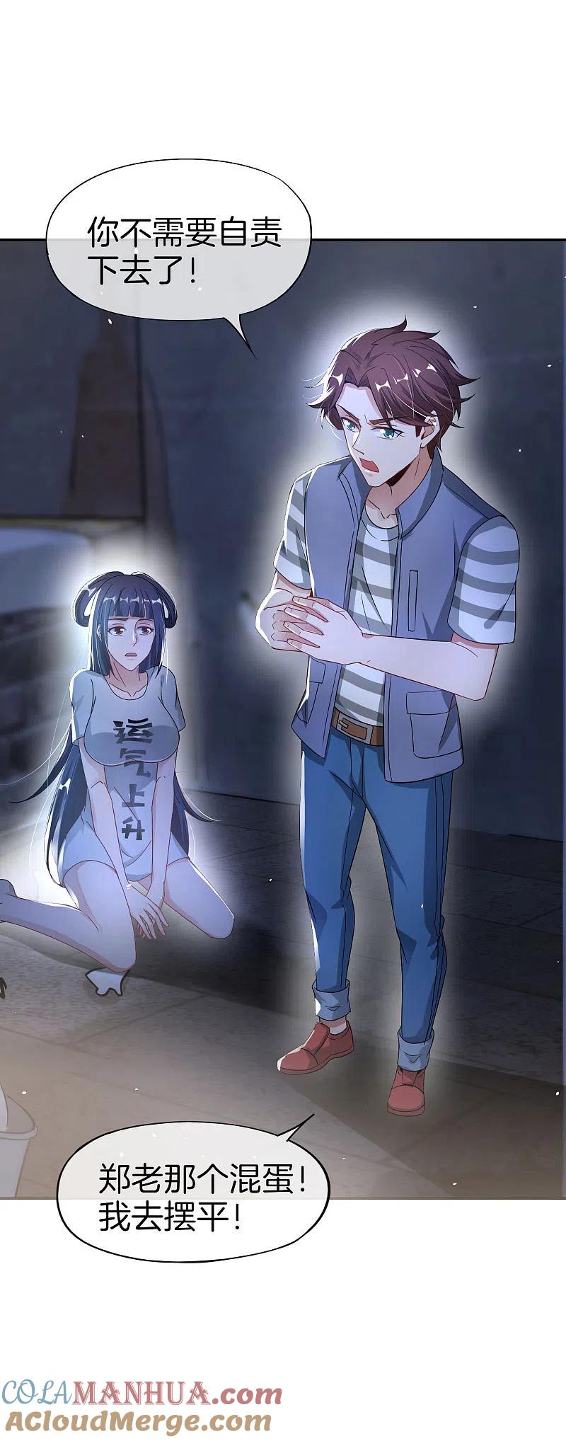 最强仙界朋友圈 第36话 得罪我无始仙人就准备死！ 第29页
