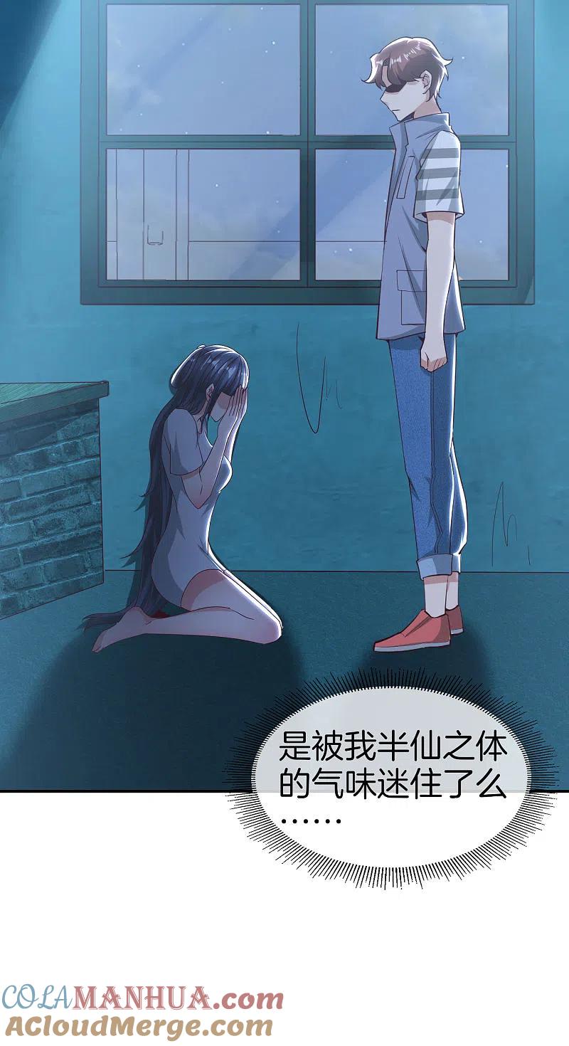 最强仙界朋友圈 第36话 得罪我无始仙人就准备死！ 第27页