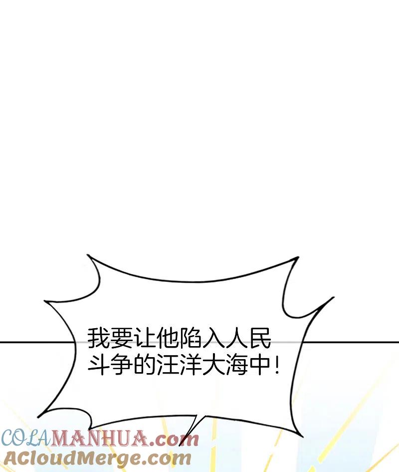 最强仙界朋友圈 第36话 得罪我无始仙人就准备死！ 第39页