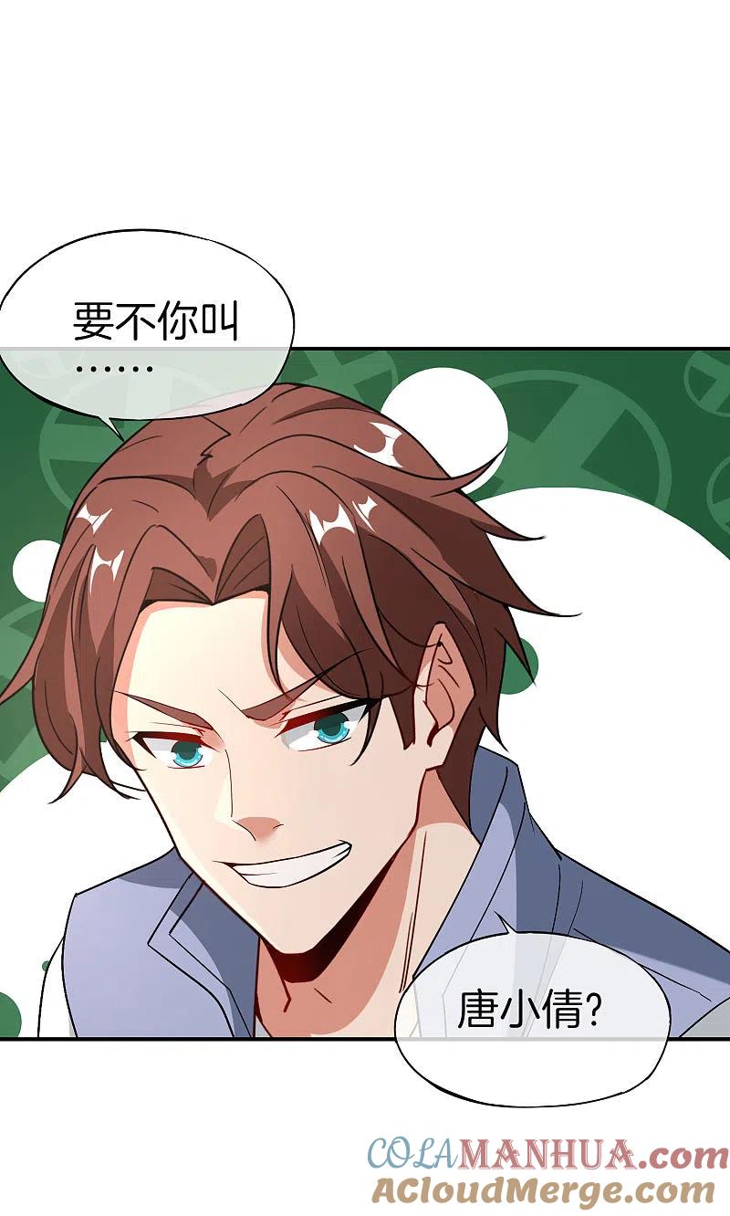 最强仙界朋友圈 第36话 得罪我无始仙人就准备死！ 第15页